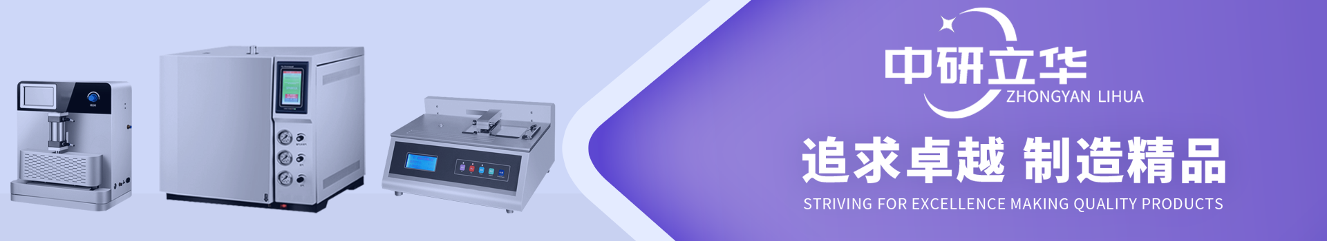 中研立華-專注電池隔膜檢測設備生產制造